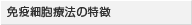 �Ɖu�זE�Ö@�̓���