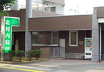 医療法人社団 北村内科医院