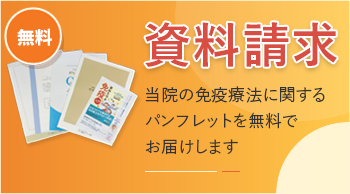 資料請求