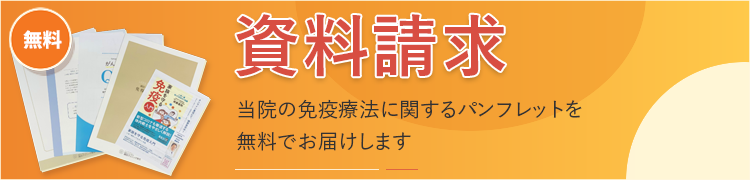 資料請求