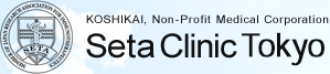 KOSHIKAI, Non-Profit Medical Corporation Seta Clinic Tokyo