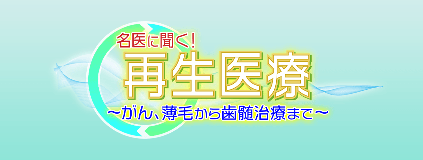 番組ロゴ